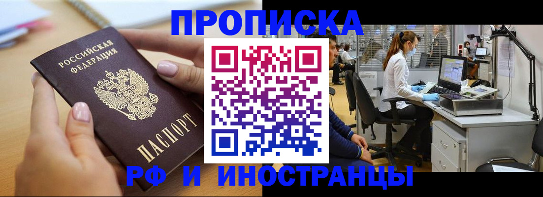 прописка регистрация в Харовске