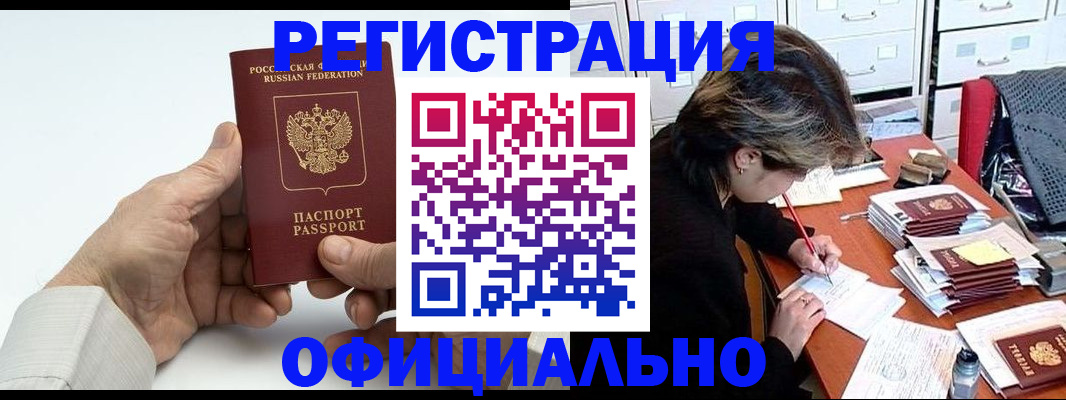 прописка для кредита в Харовске